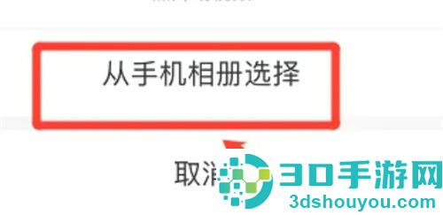 朋友圈的图片转发到朋友圈的方法