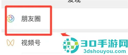 朋友圈的图片转发到朋友圈的方法