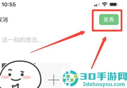 朋友圈的图片转发到朋友圈的方法