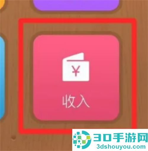 微店修改银行卡信息的方法步骤