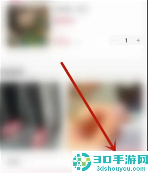微店补邮的方法步骤