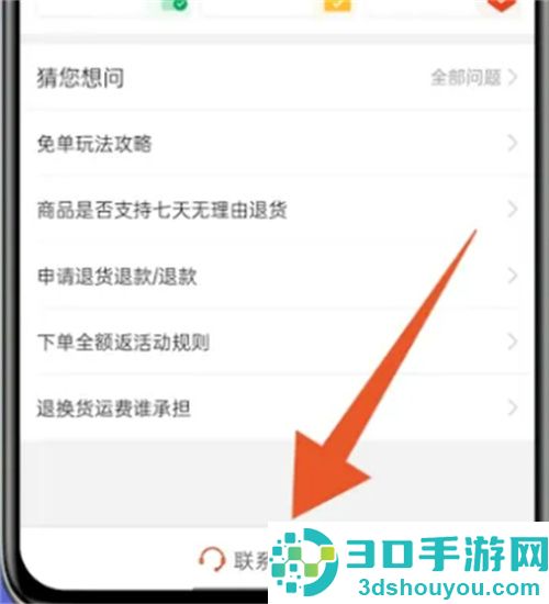 官方客服关闭多多钱包的方法
