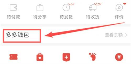 拼多多绑定银行卡查看指南 - 如何轻松查看您的拼多多银行卡信息