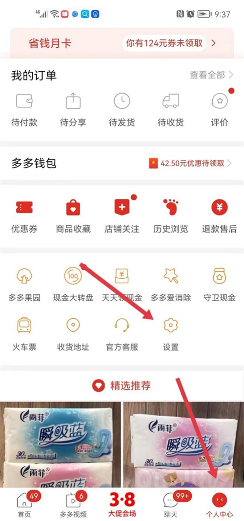 如何取消多多支付:详细步骤指南
