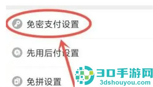 取消多多支付的方法步骤