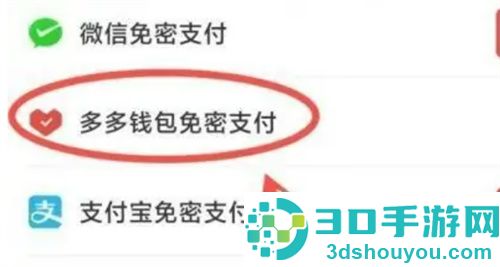取消多多支付的方法步骤