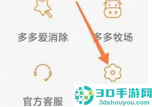 拼多多绑定微信的方法步骤