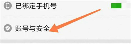 拼多多绑定微信的方法步骤