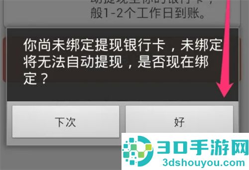 微店绑定银行卡的方法步骤