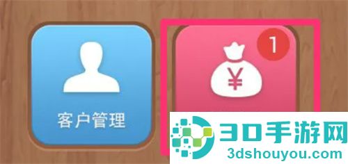 微店绑定银行卡的方法步骤