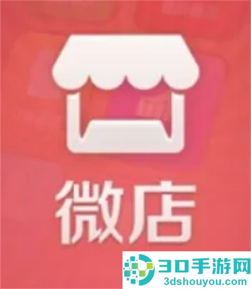 微店绑定银行卡的方法步骤