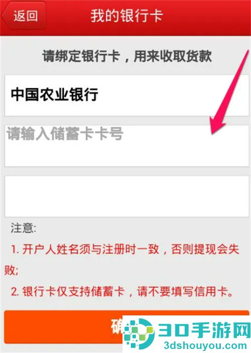 微店绑定银行卡的方法步骤