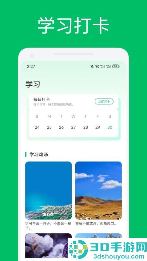 爱点读学习APP官方版下载