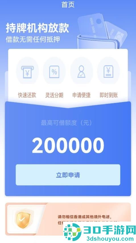 极融分期app最新版下载安装