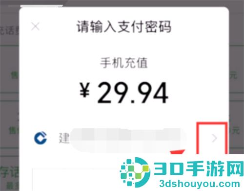 微信给手机充话费的方法步骤