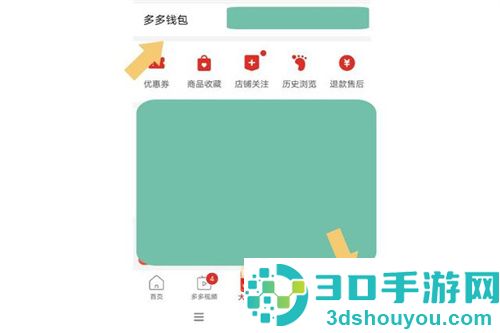 拼多多绑定银行卡的方法步骤