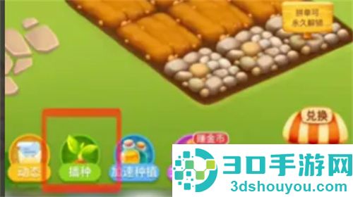 如何进入多多农场