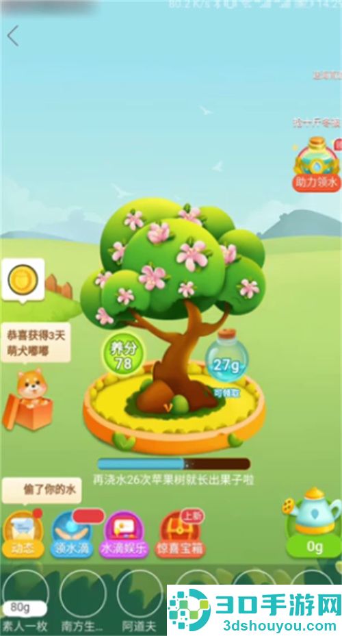 如何进入多多农场