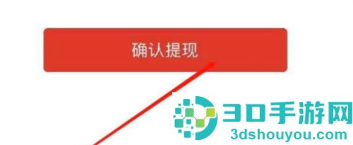 拼多多钱包的钱提现到微信的方法