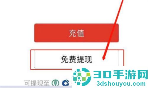 拼多多钱包的钱提现到微信的方法