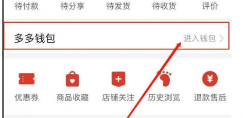 如何将拼多多钱包的钱提现到微信:详细步骤指南