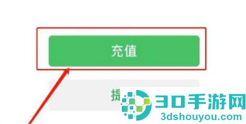 拼多多钱包的钱提现到微信的方法