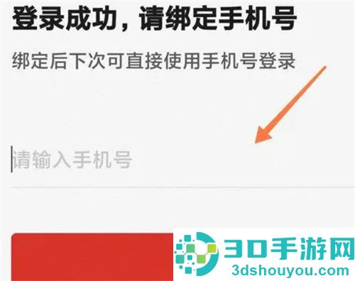 登录页实现拼多多绑定微信的方法