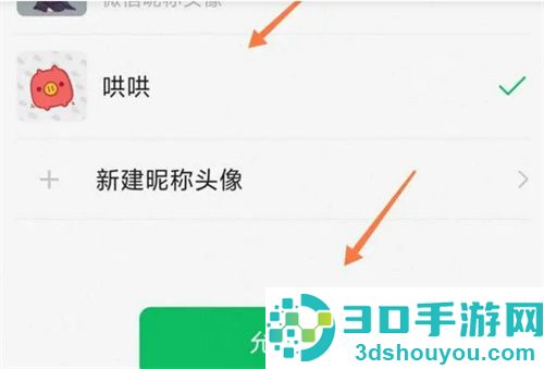 登录页实现拼多多绑定微信的方法