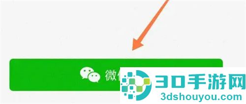 登录页实现拼多多绑定微信的方法