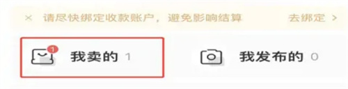 转转看物流进度的方法步骤