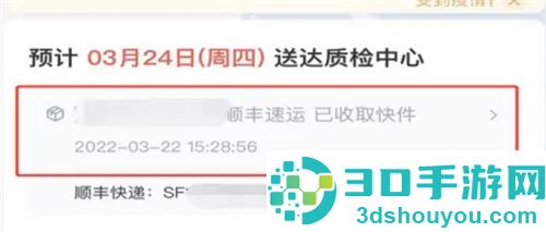 转转看物流进度的方法步骤