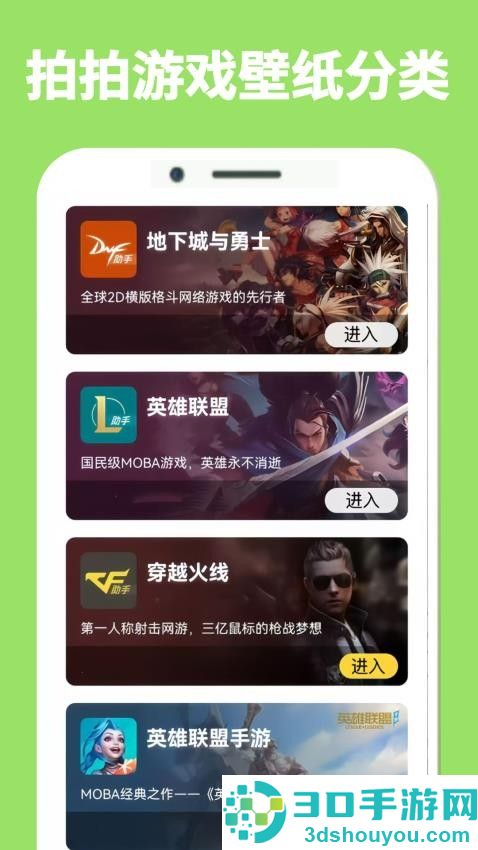 拍拍游戏乐园app下载