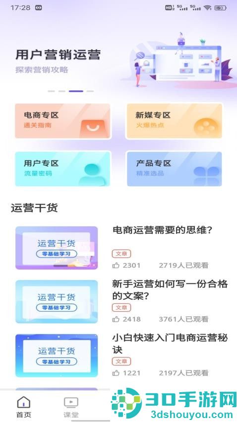 i博导学习APP下载