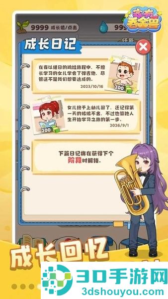 家有吞金兽游戏下载