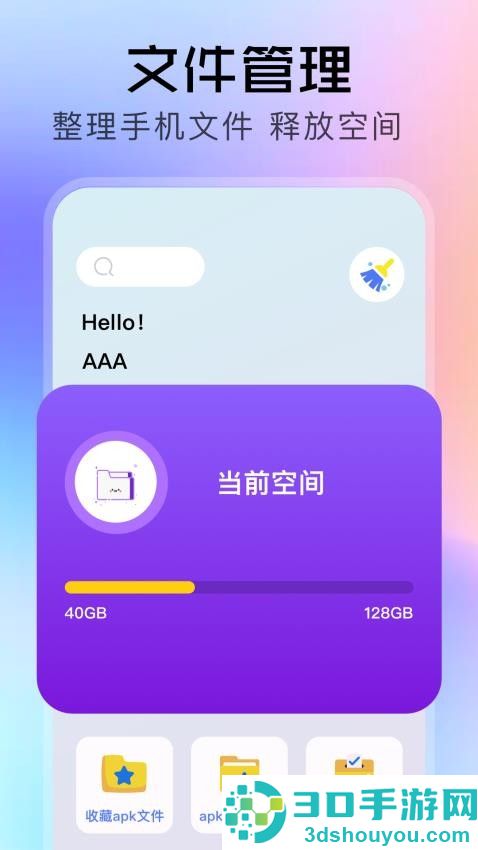 弱网瞬移app官方版下载安装