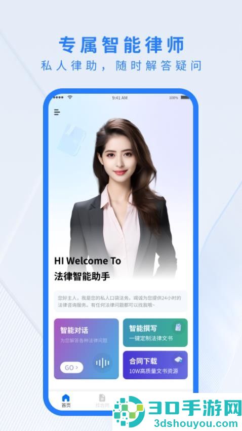 法小星APP下载
