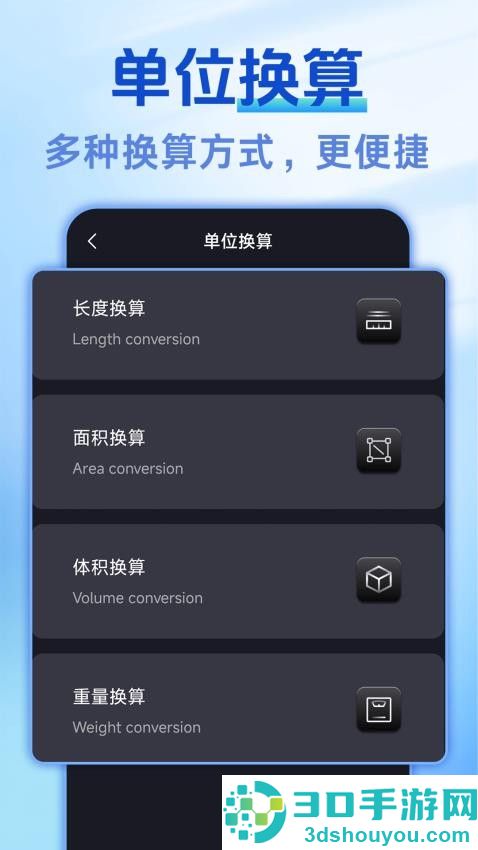 测量测距AR尺子免费版APP下载