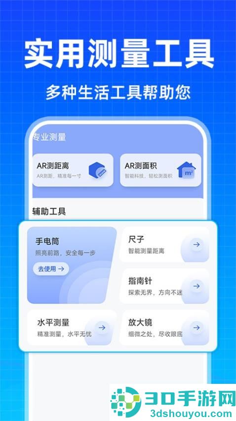 免费测亩王app手机版下载