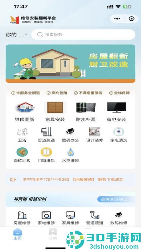 今言旭app官方版下载