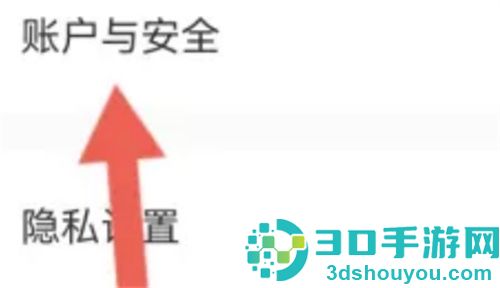 转转设置收款方式的方法步骤