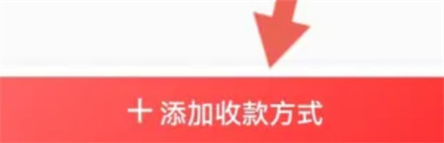 转转设置收款方式的方法步骤