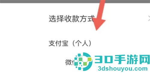 转转设置收款方式的方法步骤