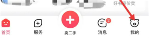 转转取消预约快递的方法步骤