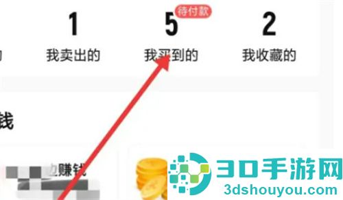 转转取消预约快递的方法步骤