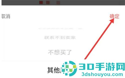 转转取消预约快递的方法步骤
