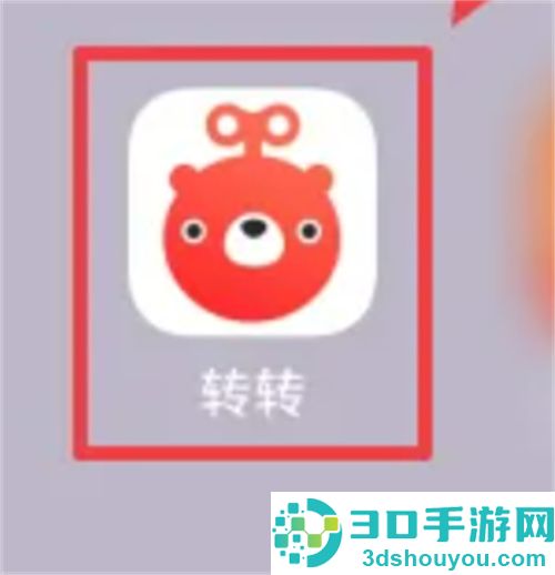 转转修改已发布商品价格的方法