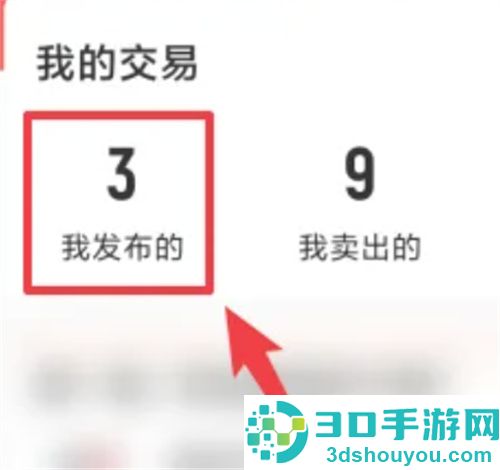 转转修改已发布商品价格的方法