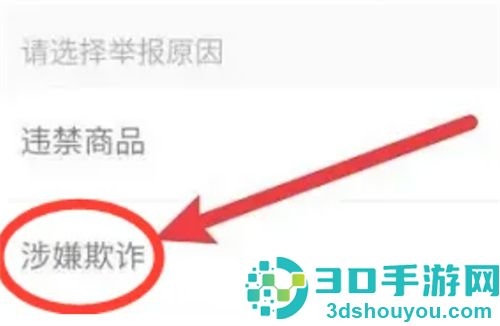 在转转中被骗了该怎么办
