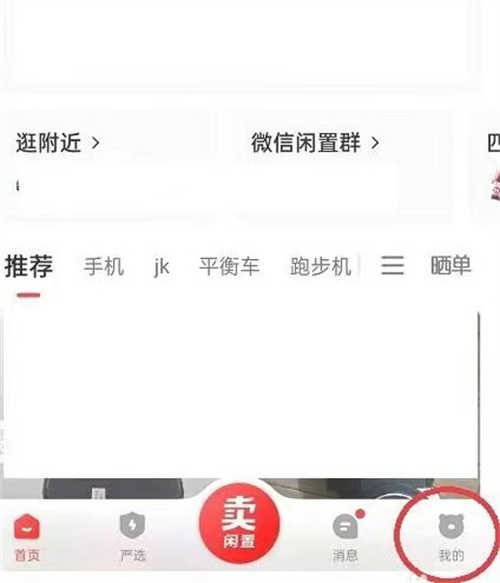 转转退款卖家不同意的解决方法-如何处理转转退款卖家不同意的情况