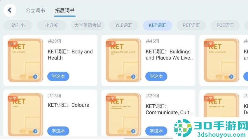 星语鹿app下载